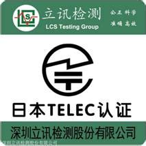 路灯IEC62722测试报告 欢迎来电了解_路灯IEC62722测试报告_深圳立讯检测股份有限公司企业部