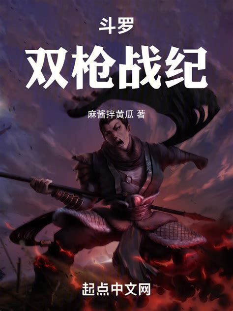 盗天战纪(一斗之才)最新章节全本在线阅读-纵横中文网官方正版