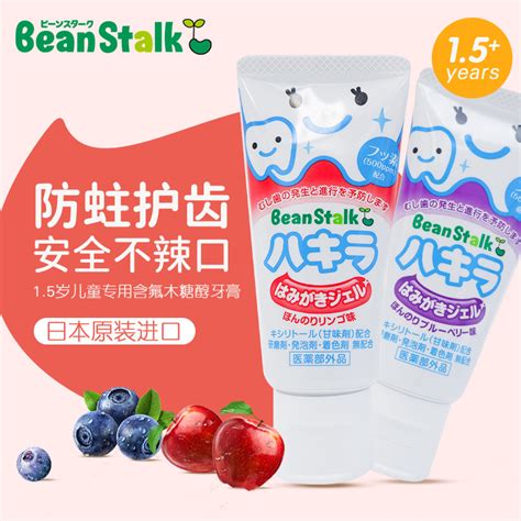 日本雪印Beanstalk儿童牙膏水果味40g防蛀牙龋齿含氟木糖醇可吞咽_虎窝淘
