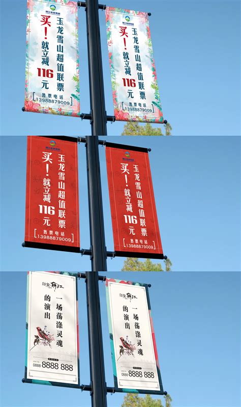 丽江旅游宣传机场地铁车站平面广告|平面|宣传品|To_Why - 原创作品 - 站酷 (ZCOOL)