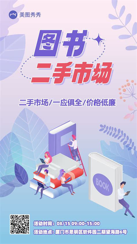 各种二手书籍批发零售 (中国 广东省 贸易商) - 报纸 、期刊 - 出版 产品 「自助贸易」