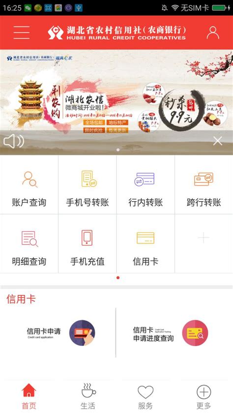 河北农信手机银行下载app官方-河北农信app最新版本下载v3.1.1 安卓版-单机100网