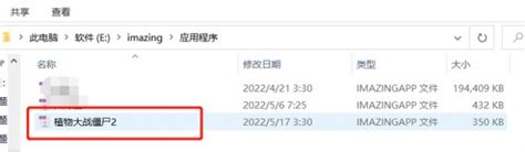 imazing存档怎么用 imazing存档分享区在哪-iMazing中文网站