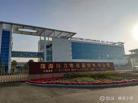 珠海格力电器股份有限公司-北京亿赛通科技发展有限责任公司