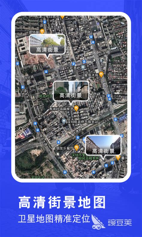 能看到实时街景的地图软件有哪些 好用的地图软件推荐_豌豆荚