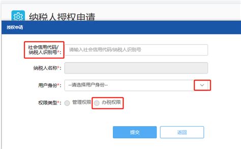 河北省电子税务局入口及用户登录操作流程说明_95商服网