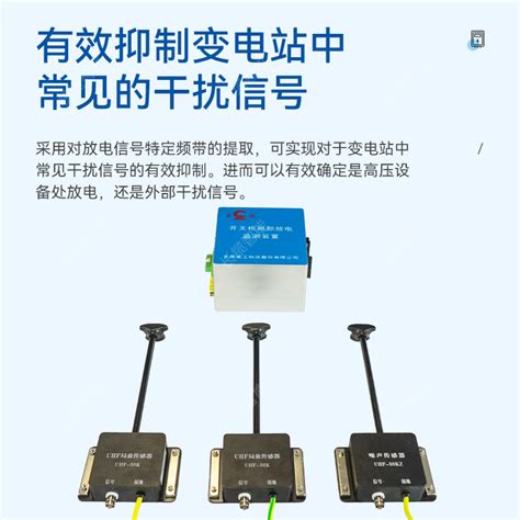 超高频局部放电检测规格「国洲电力供应」 - 广州-8684网