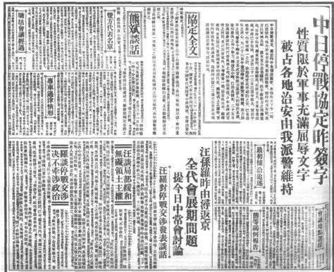 参加《塘沽协定》谈判的中、日双方代表合影。-天津人民抗日斗争-图片