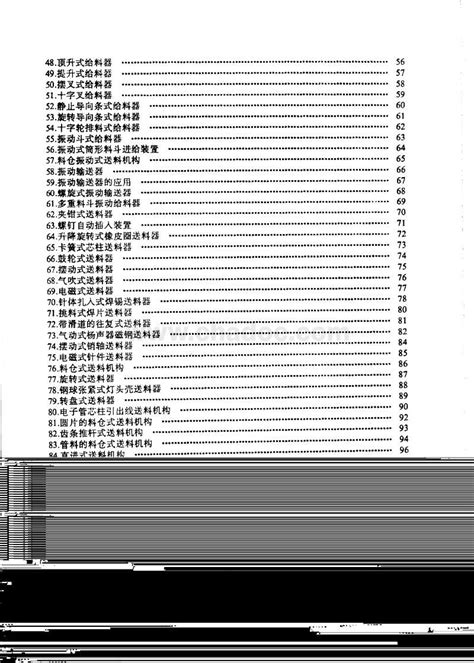 浙江杭州机械上市公司名单(浙江杭州机械上市公司一览表) - 南方财富网