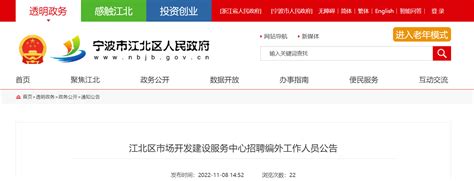 2022年浙江省温州市鹿城区历史文化街区建设服务中心招聘公告