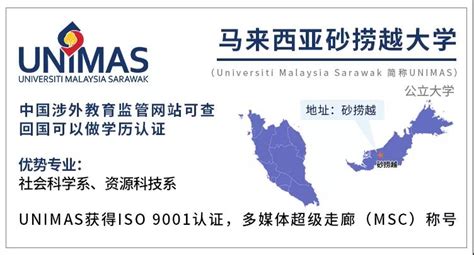 马来亚大学Universiti Malaya - 广东唐厦教育科技有限公司