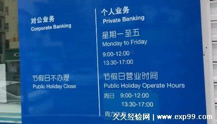 2018银行几点上班 银行一般几点上班几点下班-股城理财