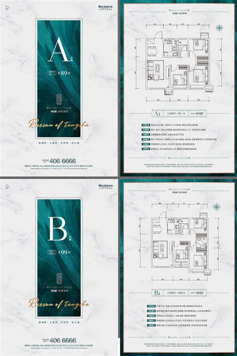 房地产DM单页广告设计PSD广告设计素材海报模板免费下载-享设计