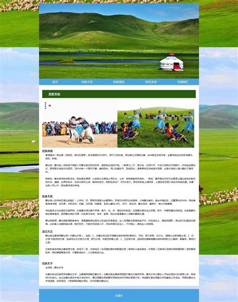内蒙古网站建设,呼市网站制作,内蒙网络公司首选内蒙古远景电子商务
