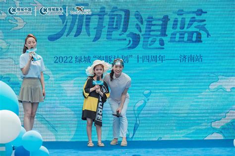 绿城海豚计划游进济南14年：开启一场勇气和探索的成长之旅|界面新闻