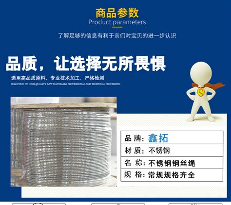 不锈钢钢丝绳 - 不锈钢钢丝绳 - 南通海云金属制品有限公司