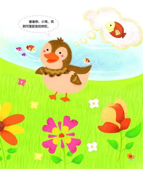 关于小鸭子的故事简短,小鸭子的故事大全,聪明的小鸭子的故事(第2页)_大山谷图库
