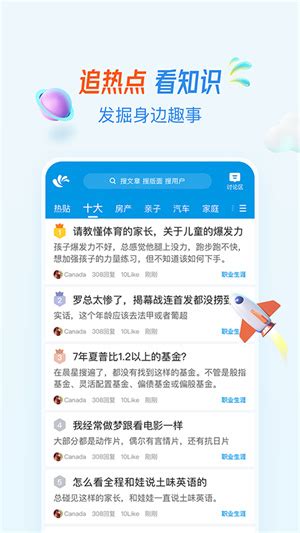 清华水木社区手机版bbs论坛下载v3.5.3-西门手游网