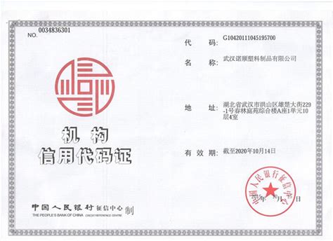 欧顺诺ISO9001质量体系证书