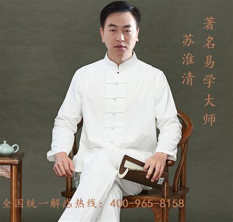 中国最著名的算命预测大师“苏淮清”论当代算命_珠穆朗玛网