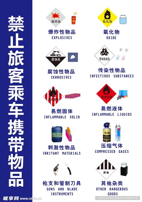 长春轨道交通发布“最严禁令”! 这些物品禁止携带-中国吉林网