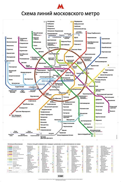 莫斯科地铁图-莫斯科地图-俄罗斯信泰国际旅行社