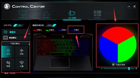 雷神911Pro“control center”控制中心功能及设置教程_雷神-JD游戏