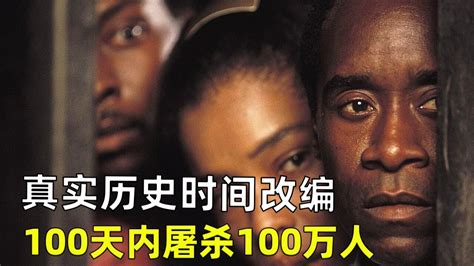 真实历史事件改变，100天内屠杀100万人，男人一人拯救1268条生命。