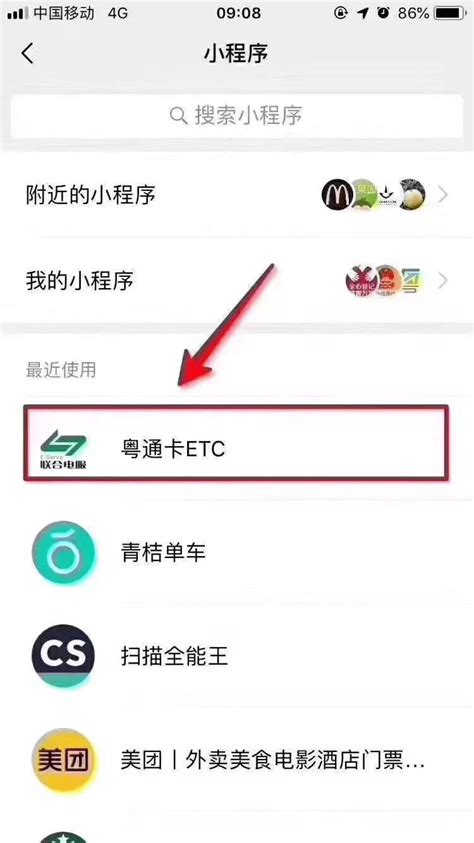 ETC通行扣费规则/农银e账户充值指引-搜狐大视野-搜狐新闻