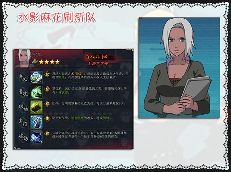 游戏攻略-火影忍者官方网站-腾讯游戏