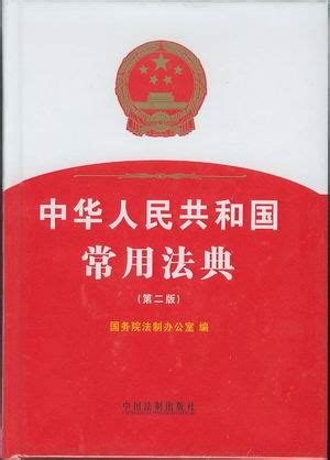 中华人民共和国宪法(含宣誓誓词)(最新修正版)