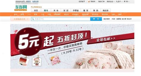 当当网首页海报模板PSD素材免费下载_红动中国