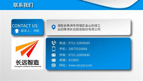 联系我们网页设计图片_UI_编号2765477_红动中国