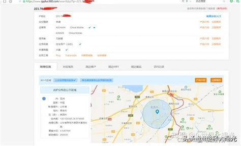 教你如何使用Ip地址进行精准定位_ip定位精准位置-CSDN博客
