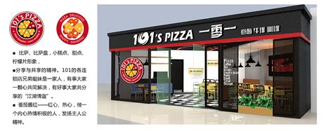 餐饮外卖|披萨店LOGO/VI设计-Logo设计作品|公司-特创易·GO