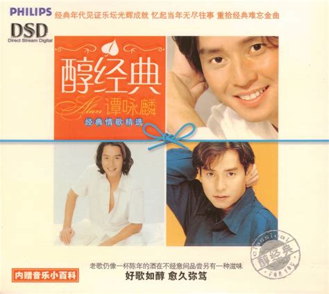 谭咏麟最经典的十首歌 水中花上榜,第一1994年发行_排行榜123网