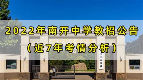 2019年中新天津生态城教育系统教师（应届生）公开招聘拟聘用人员名单公示