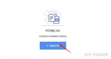 PDF转CAD如何把其中一页转换成CAD文件_360新知