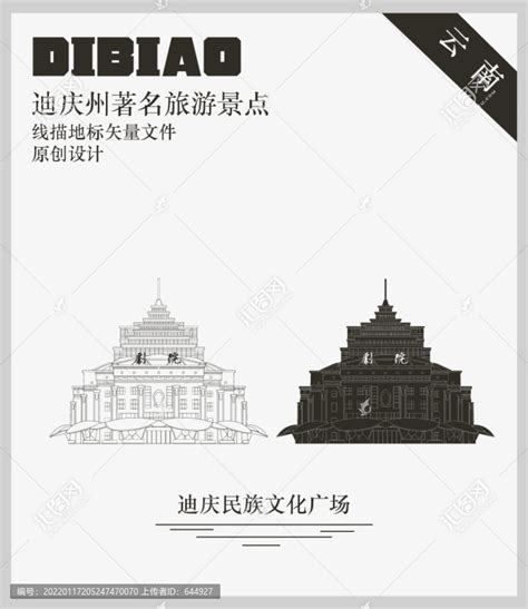 迪庆民族文化广场,其它,设计素材,设计模板,汇图网www.huitu.com