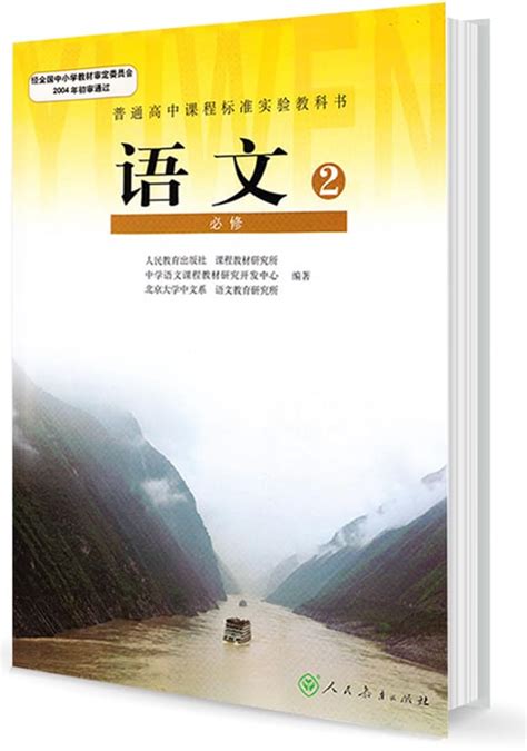 部编版八年级语文上册电子课本(高清版)_杭州学而思1对1