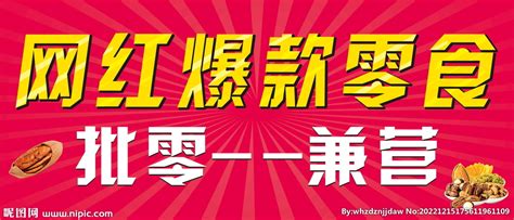 网红美食探店黄色扁平小红书封面海报模板下载-千库网