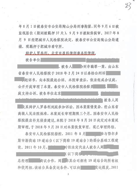 合同诈骗涉案案值7090万，获轻判十五年_北京刑事大律师网