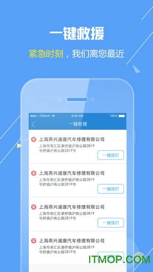 长安incall官网下载-长安inCall远程助理app(智慧云控)下载 v6.1.2安卓版-IT猫扑网