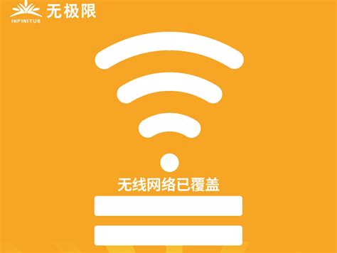 无极 无极限 无极图标 无穷大设计图__广告设计_广告设计_设计图库_昵图网nipic.com