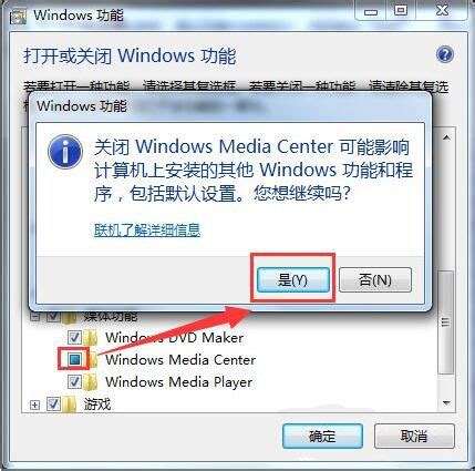 Windows7关闭windows media player自动更新的技巧_华军软件园