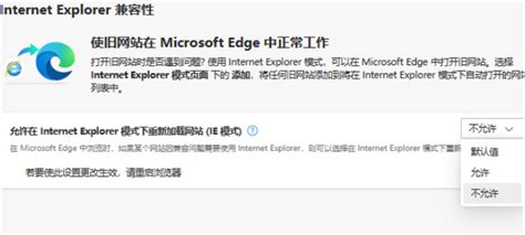 IE浏览器自动跳转到edge怎么取消掉？IE浏览器自动跳转到edge取消教程-插件之家