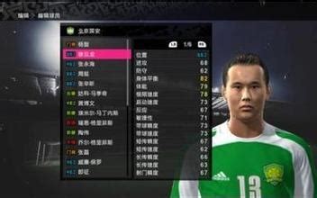 实况足球10_中文版免费下载_360游戏大厅