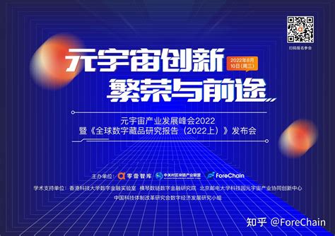 2022年中国元宇宙产业市场前景及投资研究报告-前沿报告库