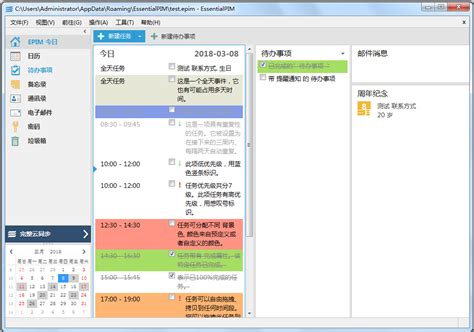 日程安排软件-日历时间安排工具程序(Yagoon Time)V2.31 绿色汉化版-东坡下载