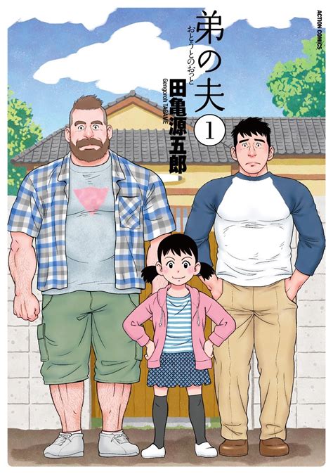 The popularity of gay manga in Japan: What are ‘Bara’ and ‘Yaoi’ and ...